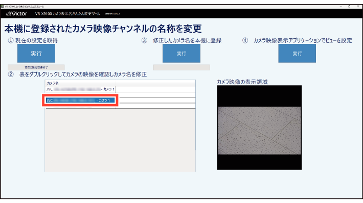 SN16_Use camera display name easy change_4